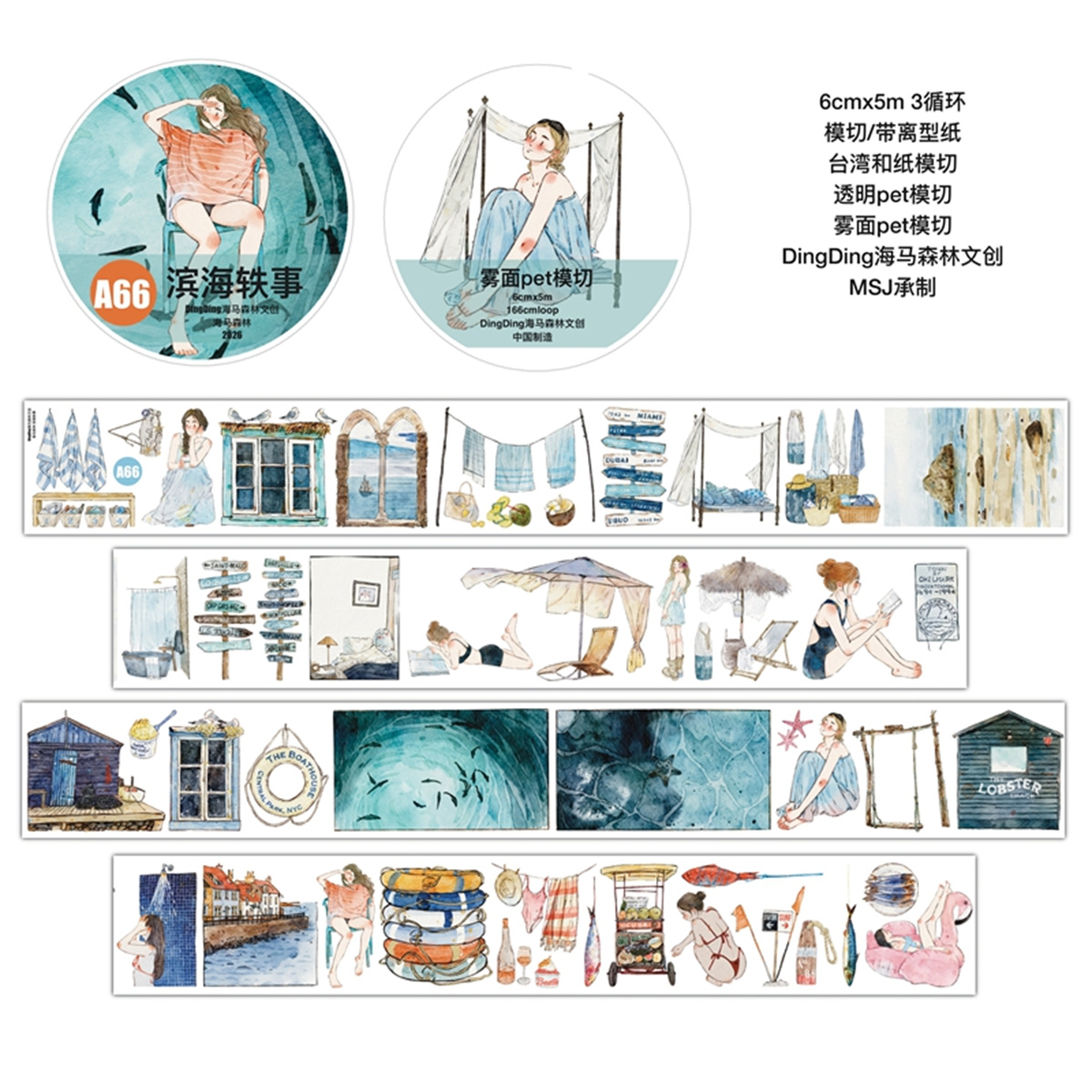 DingDing Studio Vintage Coasta - огляд і ціна Washi Tape Set